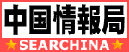 SEARCHINA